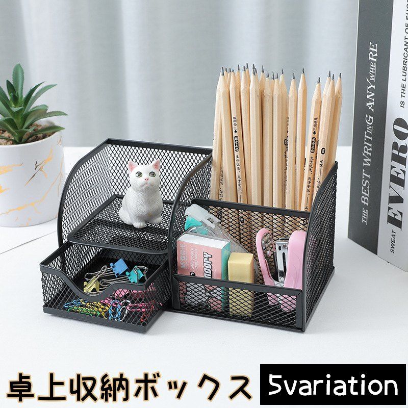 楽天市場】デスクオーガナイザー ペンスタンド ペン立て 小物入れ 卓上