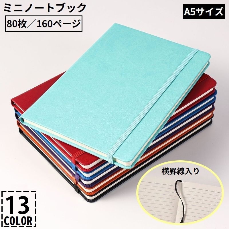楽天市場】送料無料 ミニノートブック メモ帳 日記帳 手帳 A5 小型 PU