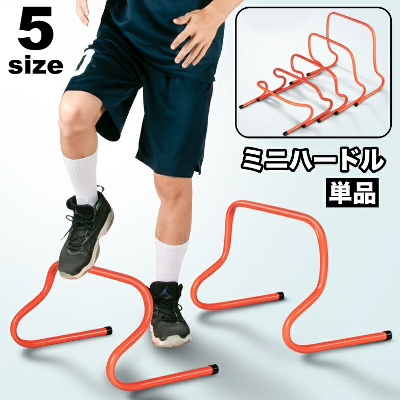 楽天市場】【モルテン・molten トレーニング】ミニハードル25 MHDL25