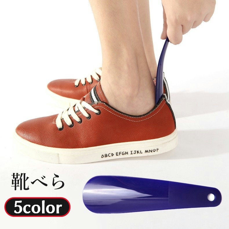楽天市場】送料無料 靴べら 靴ベラ シューホーン 16cm 短い 小さい