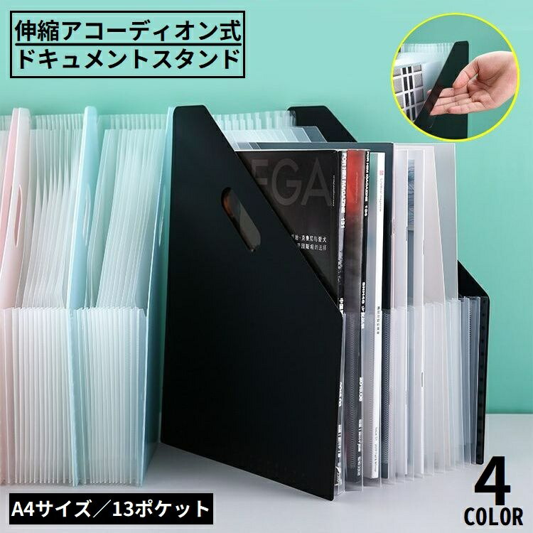 楽天市場】送料無料 ドキュメントスタンド ファイルボックス 書類