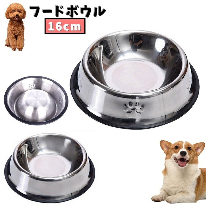 楽天市場】送料無料 犬用食器 ペットフードボウル フードボール ペット