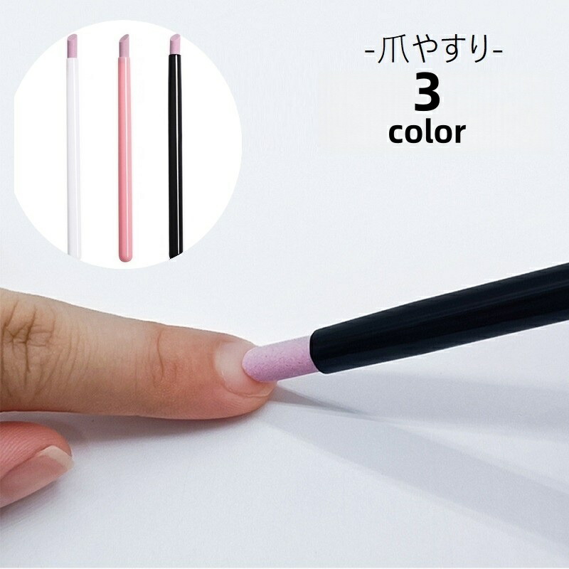 楽天市場】送料無料 爪やすり 爪磨き 爪ヤスリ つめ磨き ネイルケア