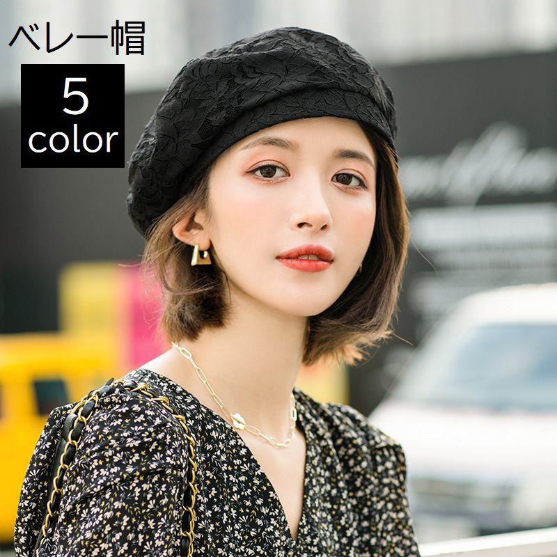 楽天市場】送料無料 ベレー帽 レディース 女性用 婦人用 帽子 ぼうし