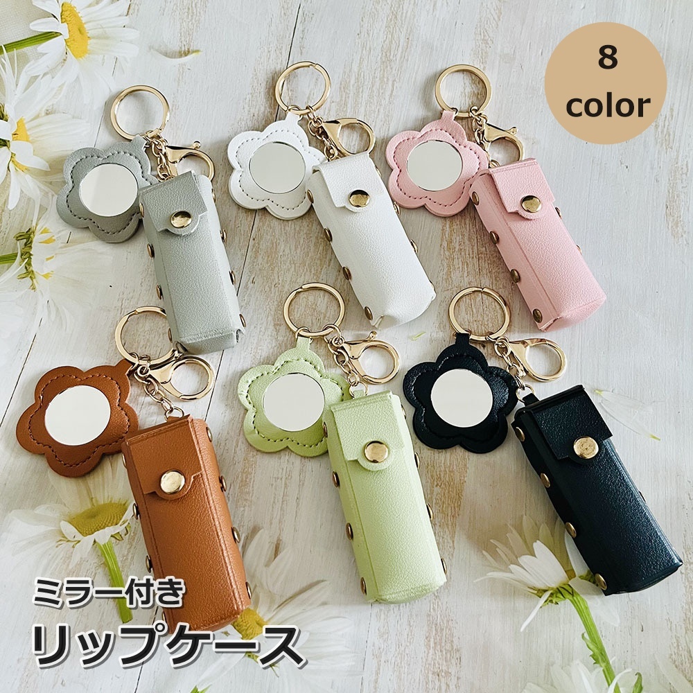 楽天市場】[happykau] リップケース 2個セット リップポーチ 口紅