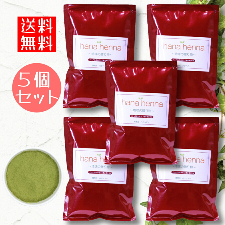 ハナヘナ(hana henna) ヘナ ハーバルマホガニー 100ｇ× 5個 書き割り（500ｇ） 暗め赤銅色 / 白髪染め 白髪染 白髪 髪の毛色つや ヘナカラー  ヘナパウダー トリートメントヘアカラー 白髪つつみ隠し ノンジアミン 無加えること トリートメントカラー ヘンナ ５袋