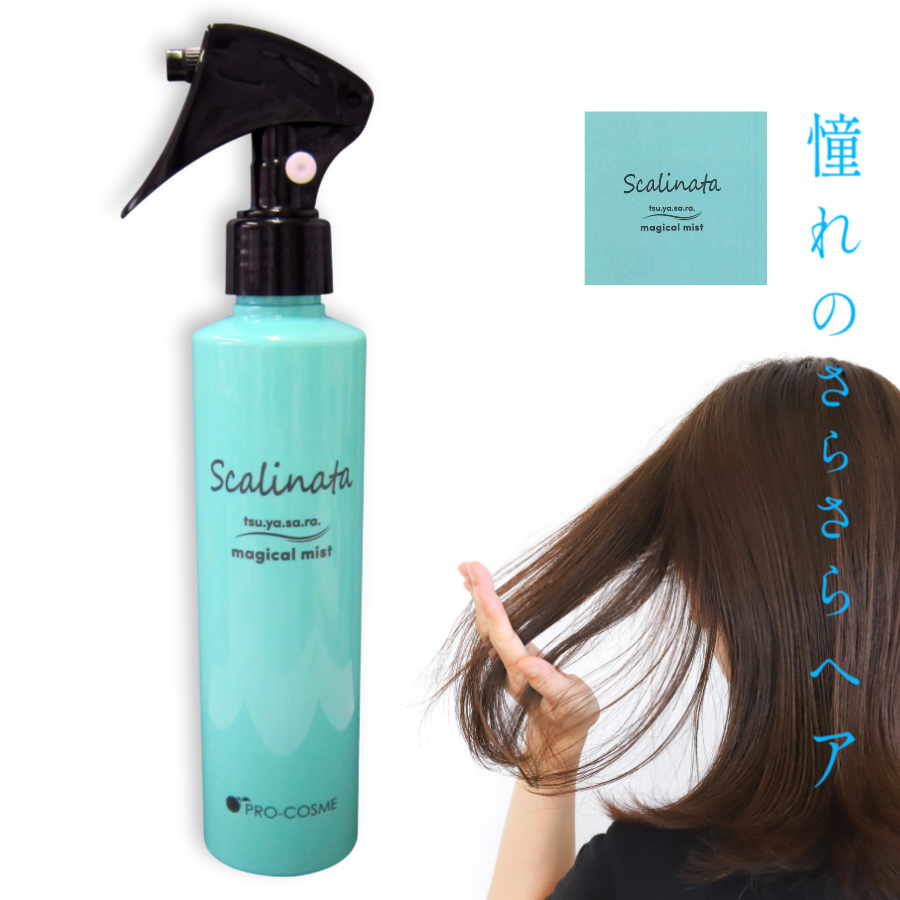 さく　シナジーセルキュア　リエラアルトミスト シナジー セルキュア – SENJYU OnlineShop