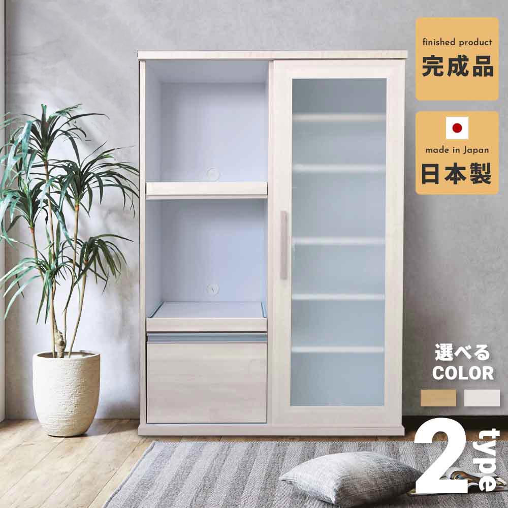 送料無料 キッチンカウンター　ポーチ　90スライドボード 食器棚 90 日本製 完成品 カウンター 収納 キッチン収納 おしゃれ レンジ台 食器棚 ダイニングカウンター 引出し シンプル モダン 新生活 ホワイト ナチュラル 90カウンター