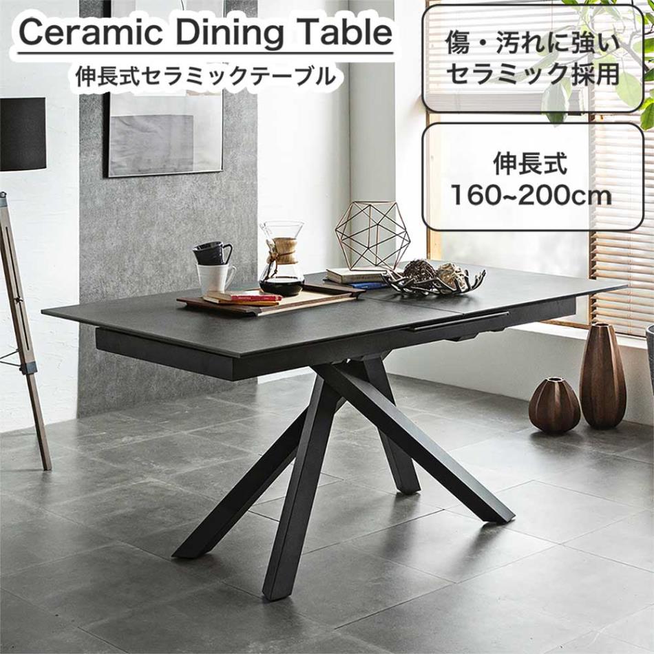 夕ご飯速見表 160-200 取りひろげる式速見表
