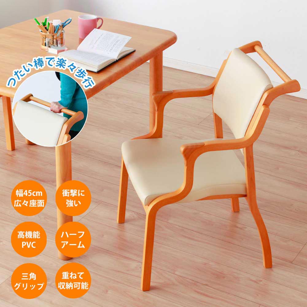 介護チェア／ダイニングチェア　2脚セット 42,114円