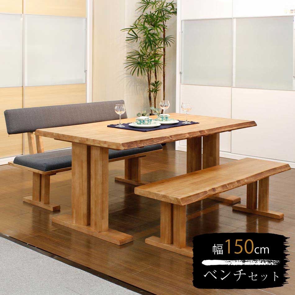 晩ご飯3点仕掛ける （150時刻表+130長椅子+130背付長椅子）