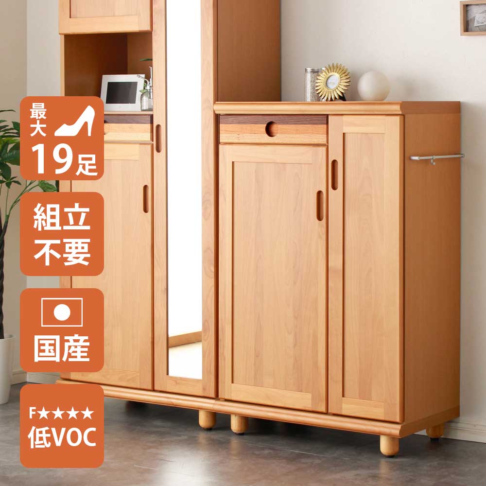 シューズボックス 75L (ロー)|PlusNEXT
