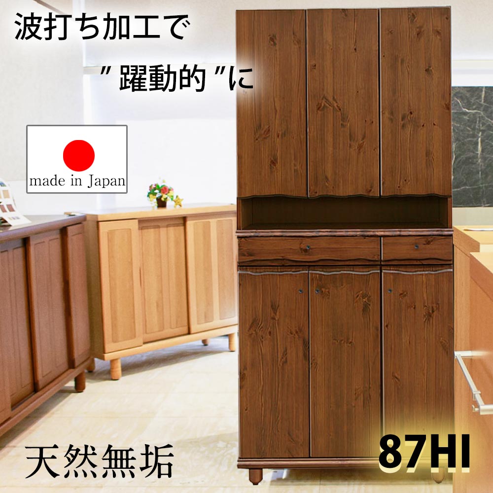 シューズボックス席 87H (ご機嫌)