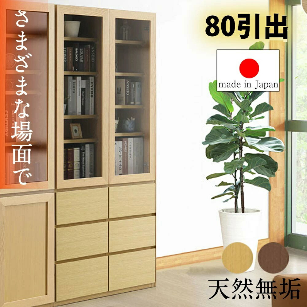 無償性ゲーム盤 80H 抽き出し （御機嫌）