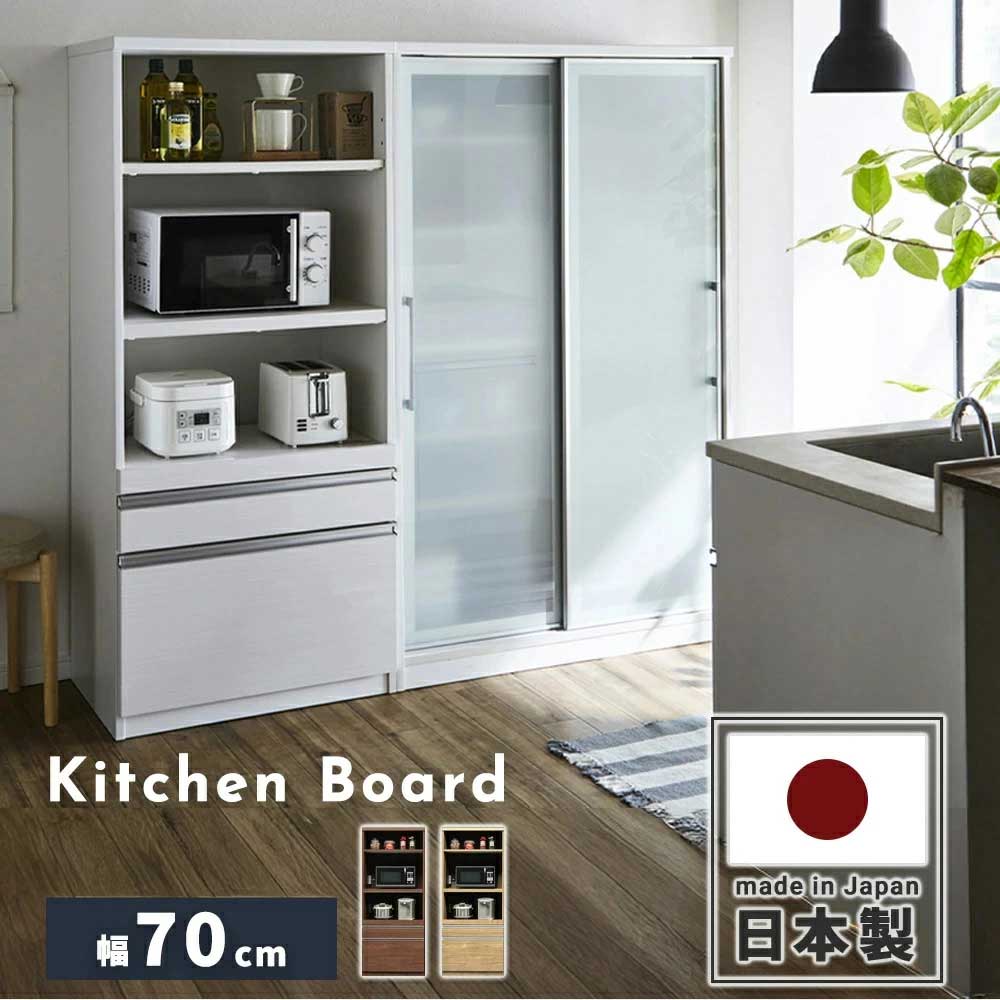 送料無料 開梱設置無料 当店オリジナルカラー 国産 レンジ台 国産70レンジボード 日本製 70レンジ台 キッチンボード 引出 コンパクト 大容量 機能的 フルオープン コンセント付き モイス スモークガラス クリアガラス 飛散防止加工 F☆☆☆☆ フォース 70レンジ台