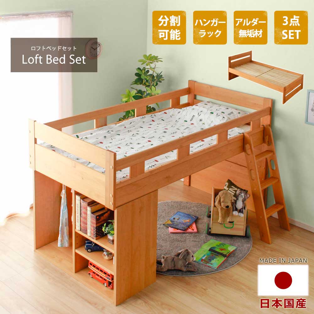 送料無料 国産 システムベッド 学習机 子供 デスク 国産 木製 ベッド ロフト ロフトベッド 学習デスク システムベッド デスク 高級 勉強机 デスク 子供 おしゃれ 学習デスク 日本製ロフトベッド