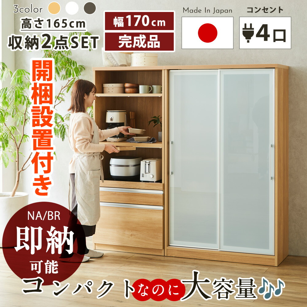 【楽天市場】送料無料 食器棚 おしゃれ レンジ台 レンジボード ダイニングボード 日本製 国産 完成品 食器棚2点セット 幅70レンジボード ...