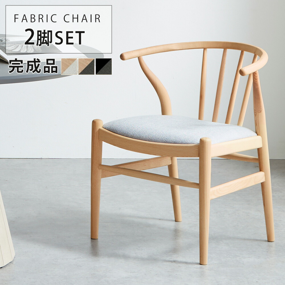 楽天市場】ダイニングチェア コロン2脚セットのみ販売背部・座面