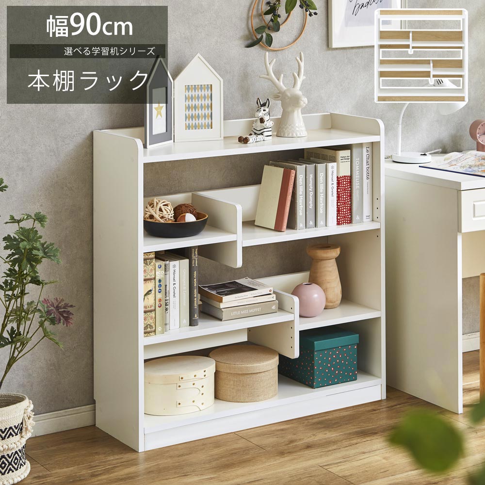 シェルフ　本棚ラック