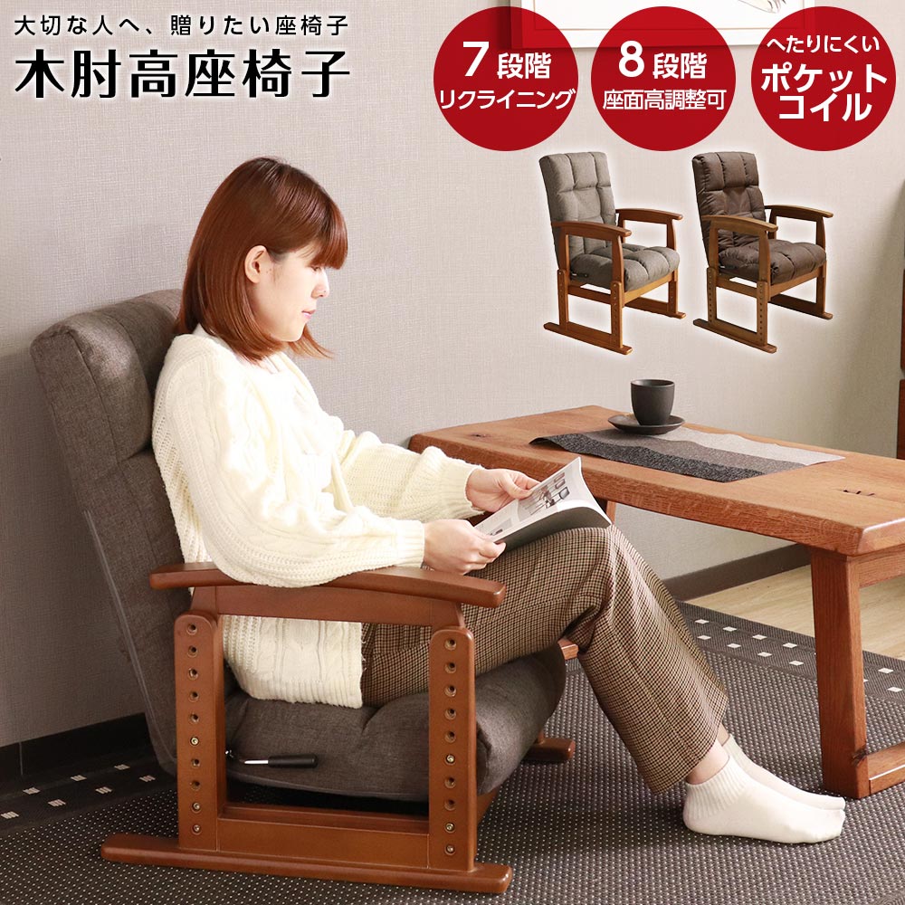 楽天市場】曲木椅子 座椅子 同色2脚セット 旅館 : おしゃれな家具店