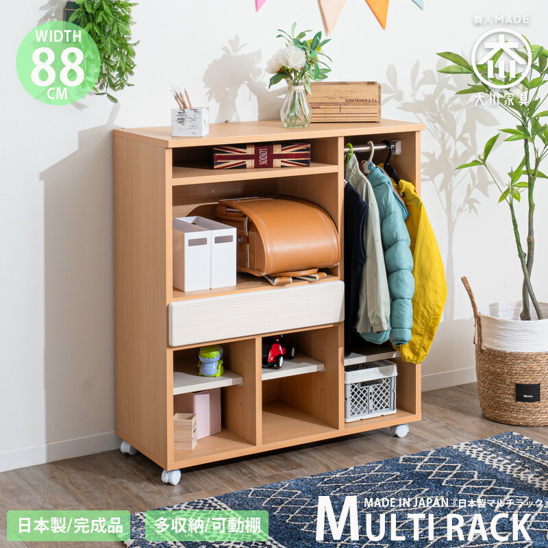 収納棚　88　マルチラック｜PlusNEXT 23,163円