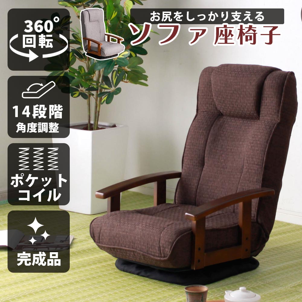 座腰掛け 回転させる木肘座腰掛け