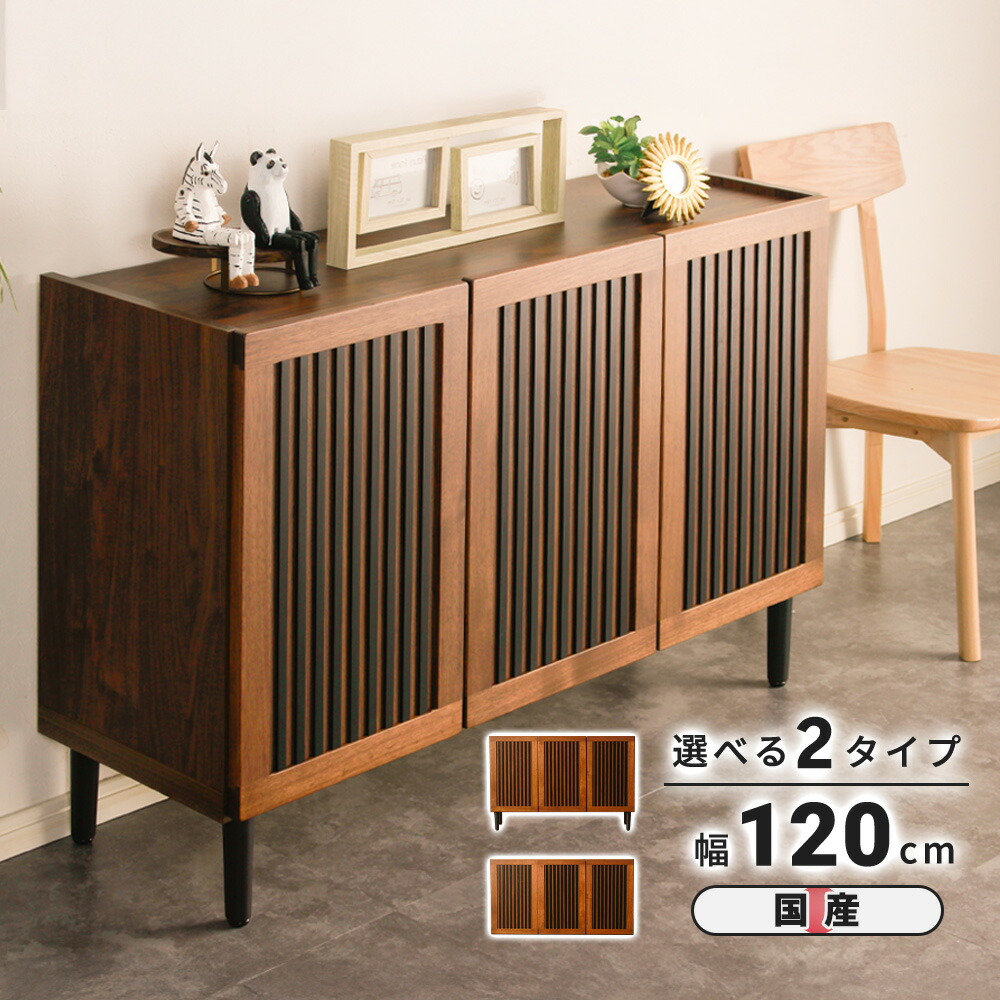 納める棚 120無償性ボックス席