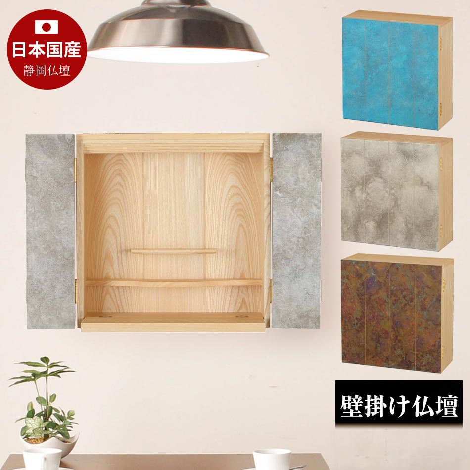 飾りつけ仏壇(金管楽器 青碧/しろがね色/赤いこと)