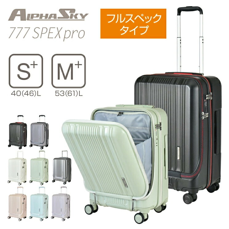 ［S・Mサイズ］スーツケース キャリーケース ストッパー フロントオープン 拡張 大容量 軽量 多機能 HINOMOTO 静音 修学旅行 出張 おしゃれ かわいい くすみカラー ダブルキャスター キャリーバック 17,985円