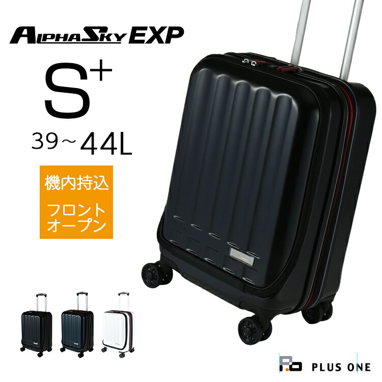 クーポン発行中 OFF スーツケース フロントオープン 拡張 Sサイズ 機内持ち込み 大容量 39L 44L 軽量 静音 ダブルキャスター ビジネス  出張 国内旅行 高性能 多機能 キャリーケース キャリーバッグ 2泊 3泊 プラスワン アルファスカイ 912-48EXP 贅沢屋の