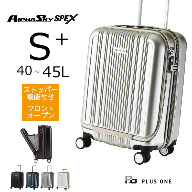 【43％OFF】 スーツケース ストッパー フロントオープン 拡張 Sサイズ 機内持ち込み 大容量 40L(45L) 軽量 HINOMOTO 静音 ダブルキャスター ビジネス 出張 修学旅行 高性能 多機能 割引 キャリーケース キャリーバッグ 2泊 3泊 4泊