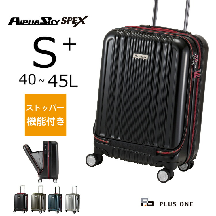 楽天市場 Jal オリジナルスーツケース Mサイズ 拡張 曲線のボディーデザインが美しく 上品で落ち着いた雰囲気のスーツケースです 4泊 6泊の旅行やビジネスに最適なサイズです プラスワン ヴォヤージュ 楽天市場 Jal オリジナルスーツケース Mサイズ 拡張 曲線のボディーデザインが美しく 上品で落ち着いた雰囲気のスーツケースです 4泊 6泊の旅行やビジネスに最適なサイズです プラスワン ヴォヤージュ