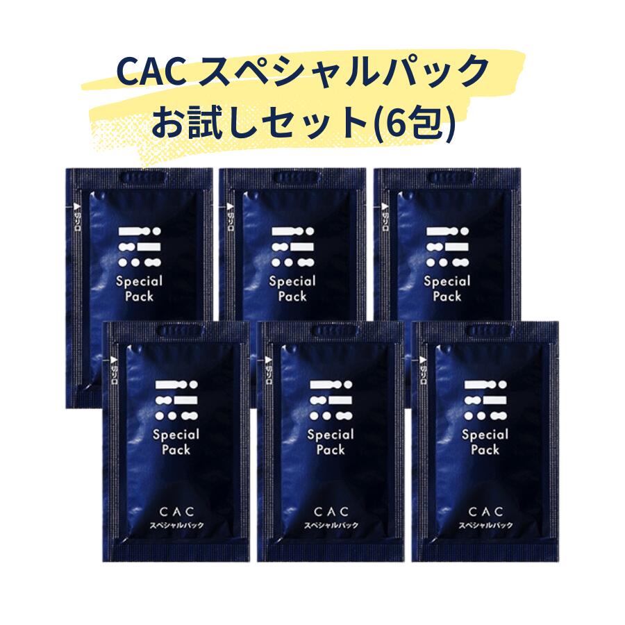 楽天市場】CAC スペシャルパック(5gx30包) : CAC化粧品 プラスワン