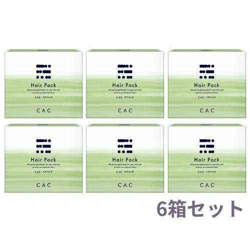 【数量限定★パックキャンペーン】CAC ヘアパック(5g&times;30包) ６箱セット当店通常価格24,600円&rarr;24,300円！！！※在庫がなくなり次第、終了させていただきます。｜ＣＡＣ化粧品　プラスワン