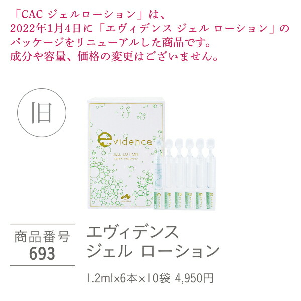 本日限定価格 CAC ジェル美容液 6箱 スキンケア/基礎化粧品 美容液