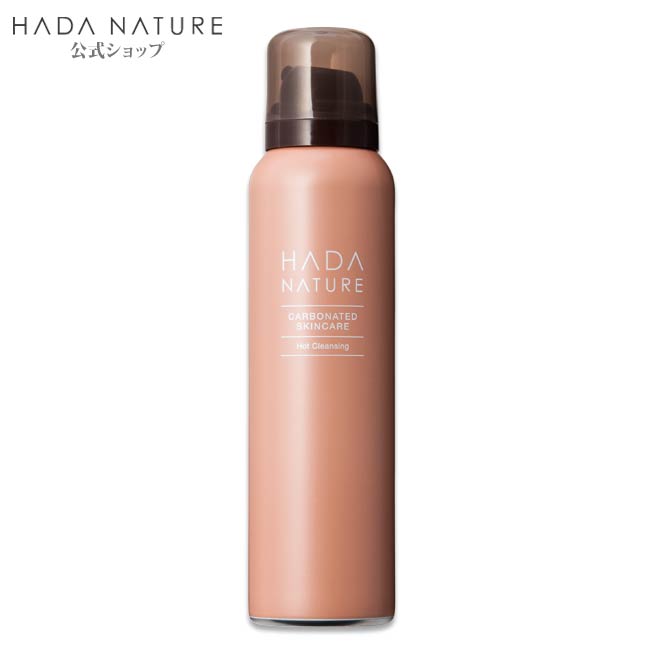 HADA NATURE ホワイトクレンジング 5本セット HADA NATURE ホワイトクレンジング 5本セット HADA NATURE - 肌
