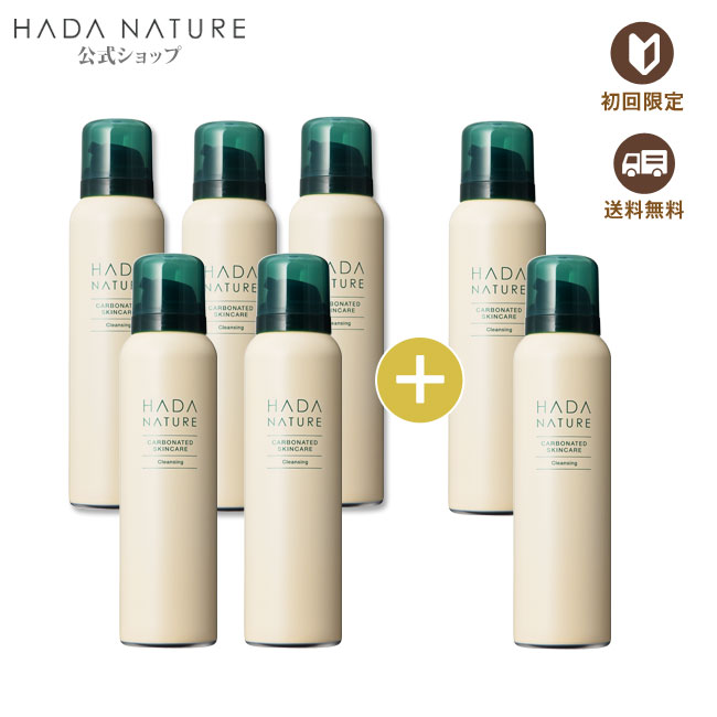 初回限定 肌ナチュール 炭酸クレンジング5本 2本 送料無料 炭酸パックとしても使用できます C1 Francophile Dk