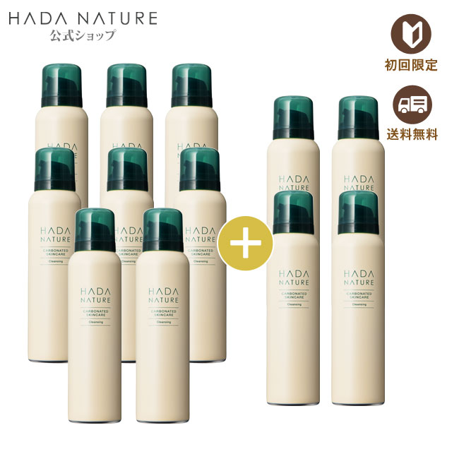初回局限 人肌ナチュール 炭酸クリーニング8ボリューム 4本 送料無料 炭酸包みとしても引き当てるできます C1 肌ナチュール 炭酸クレンジング 炭酸パック 細孔 W洗顔不用 Klubwino Pl