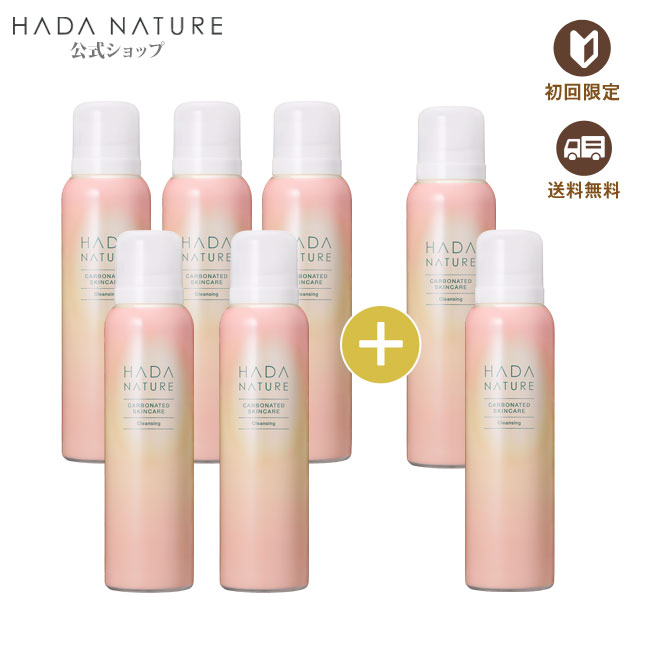 初回限る 人はだナチュール 炭酸清め5篇 2本 貨物輸送無料 炭酸包としても役するできます 肌ナチュール 炭酸クレンジング 炭酸パック 毛孔 W洗顔余計 Maxtrummer Edu Co