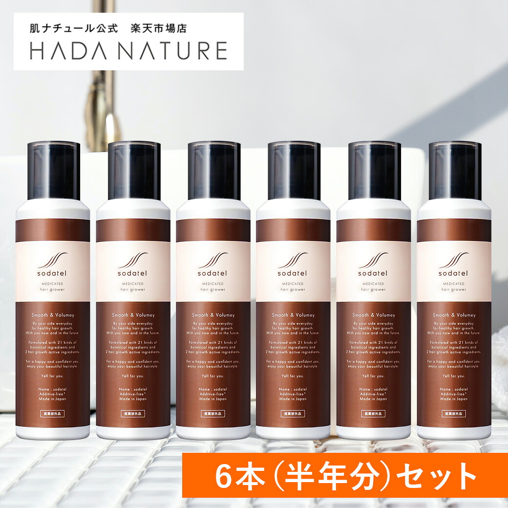 【公式】 ソダテル (6本セット) 育毛剤 育毛 薬用炭酸ヘッドスパ育毛剤6本 送料無料薄毛 促進 薄毛対策 抜け毛 生え際 炭酸 産後 スカルプ 男性 女性 メンズ レディース 育毛 男性用 女性用 sodatel 肌ナチュール|肌ナチュール公式 店