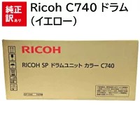 黄色 のみ  新品 Ricoh C740 色つや 膜鳴楽器 社会的単位 リコー SP 薬莢 マイコン 境界線の外側備品 パソコン提供 疲労困憊品 印刷人 製造会社 純然たる