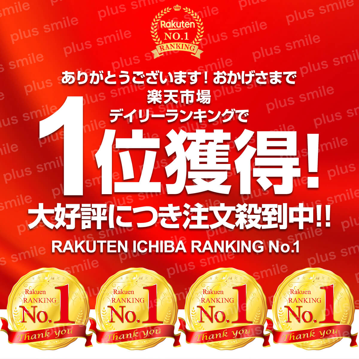 楽天市場 楽天ランキング1位獲得 帽子 キャップ レディース メンズ おしゃれ 大人 定番 深め Uv 紫外線 黒 スポーツ 日除け 日焼け 大きめ 野球帽 ベースボールキャップ Plus Smile