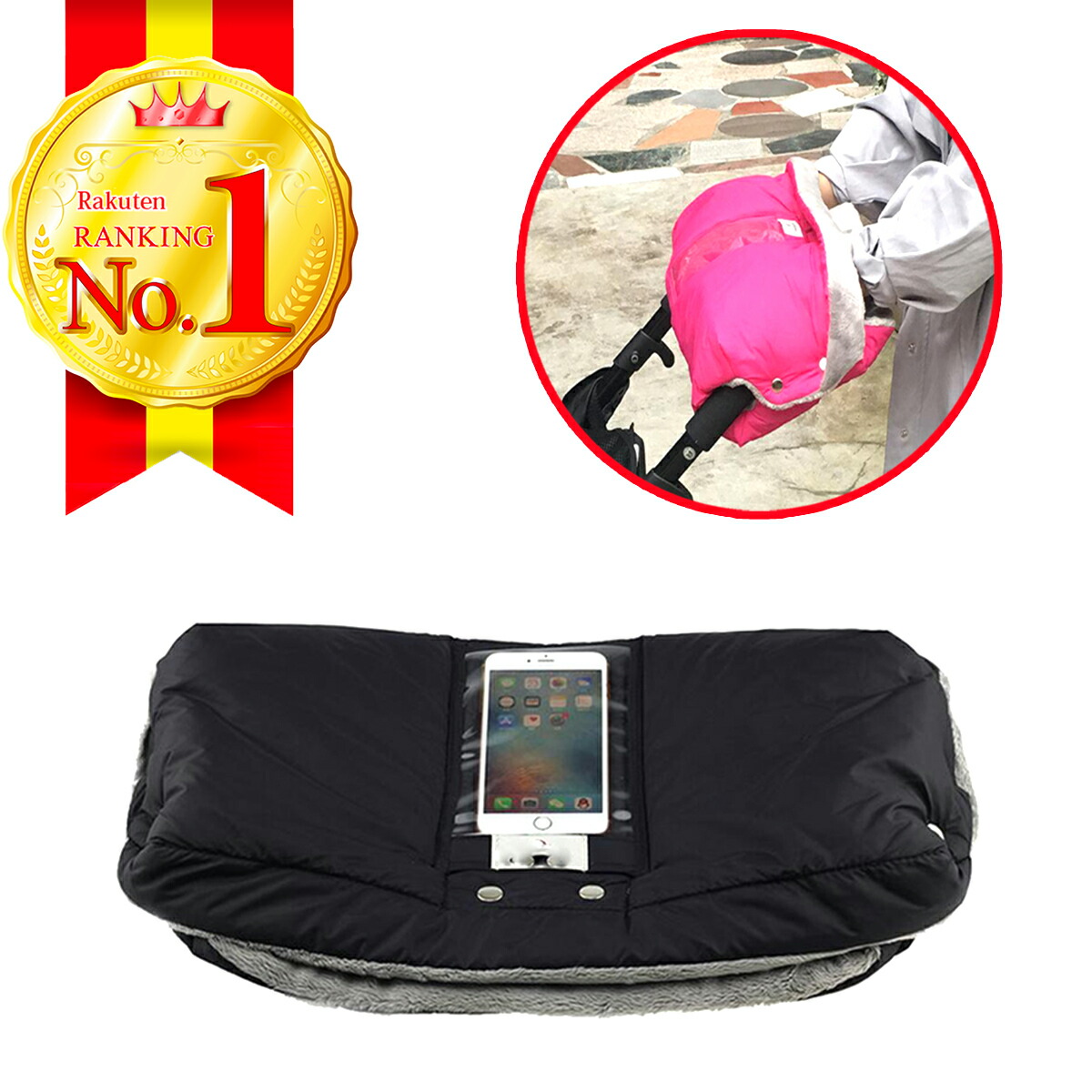 楽天市場 楽天ランキング5冠達成 ベビーカー用手袋 ベビーカー手袋 ベビーカー カート 手袋 ウォームマフ フリース 防寒 防寒対策 防寒グッズ ハンドルカバー ハンドカバー ハンドウォーマー ミトン 両手 防水 ポケット付き 送料無料 Plus Smile