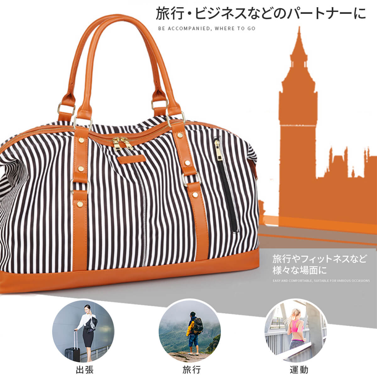 楽天市場 ボストンバッグ レディース 旅行 ゴルフ 大容量 旅行用 おしゃれ 旅行カバン 旅行バッグ 旅行かばん 修学旅行 1泊 2泊 3泊 革 機内 持ち込み ジム 卒業旅行 トラベルバッグ ストライプ 縦縞 Plus Smile