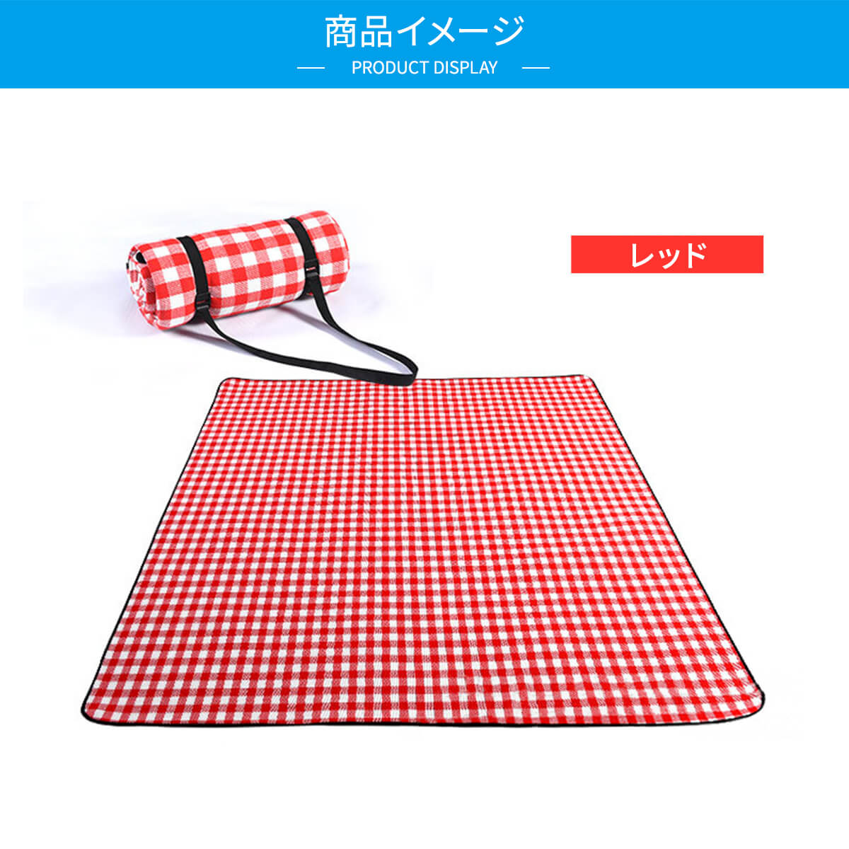【2022年5月改良!】【楽天3冠獲得!】レジャーシート厚手200×200大判防水おしゃれ子供遠足大きいコンパクト運動会キャンプアウトドア折り畳み洗えるチェック丸める持ち運び肩掛けベルト送料無料