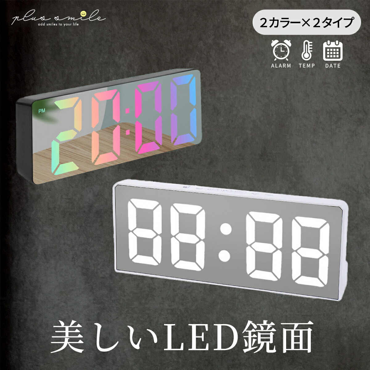 楽天市場】【送料無料】KOSUMOSU 多色デジタル時計 7色LED時計 ネオン