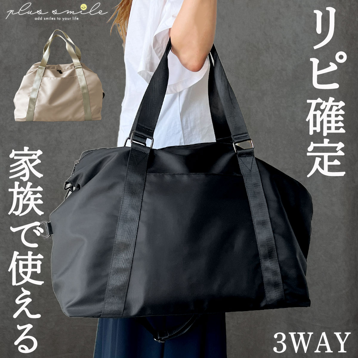 ATAO公式】一生使えるカゴバッグ／BREEZE（ブリーゼ）／一年中