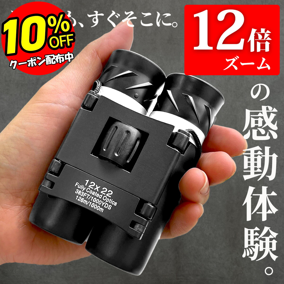 楽天市場】双眼鏡 ズーム コンサート コンパクト MZ 7-20x21 7倍