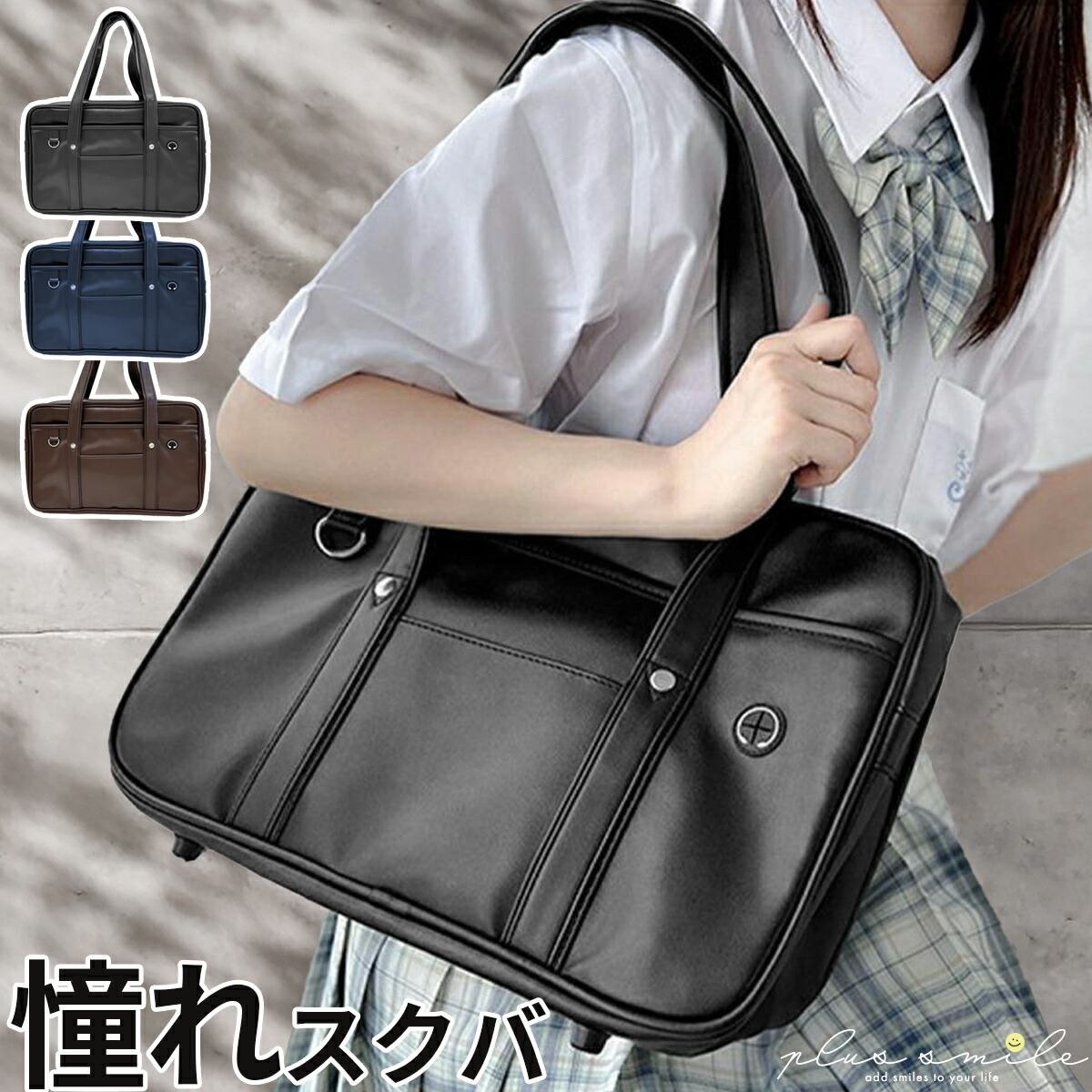 楽天市場】eddy(R) youth label スクールバッグ スムース Smooth