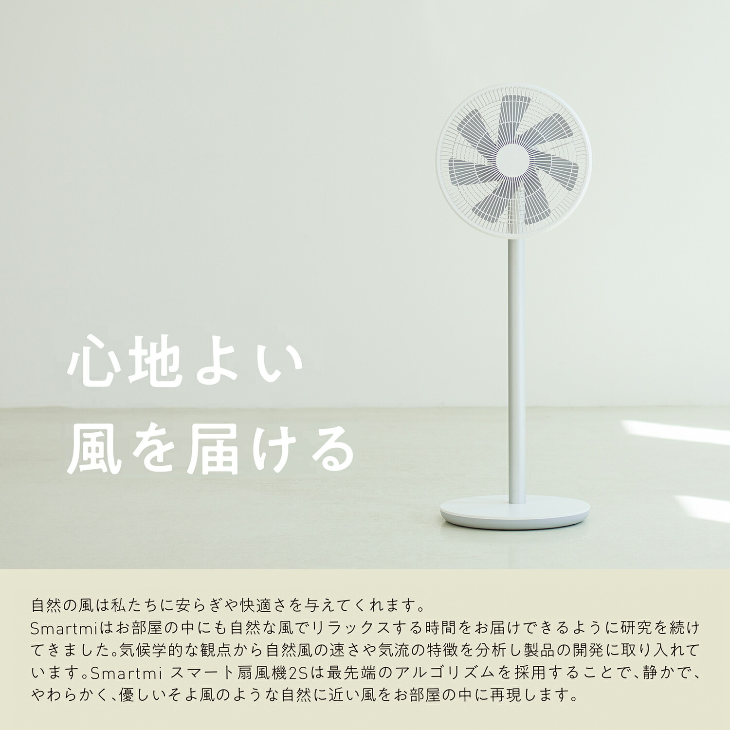 スマート扇風機 Dcモーター おしゃれ 扇風機 Dc Dc扇風機 リビング 充電式 コードレス Iphone スマホ 静か そよ風 やさしい風 ゆらぎ 冷風 首振りバッテリー コードレス 2s ワイヤレス おしゃれ 最大時間連続使用 7枚羽 静音 100段階風量調節 アプリ操作 タイマー